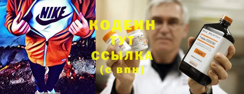 Codein Purple Drank  нарко площадка клад  Большой Камень 